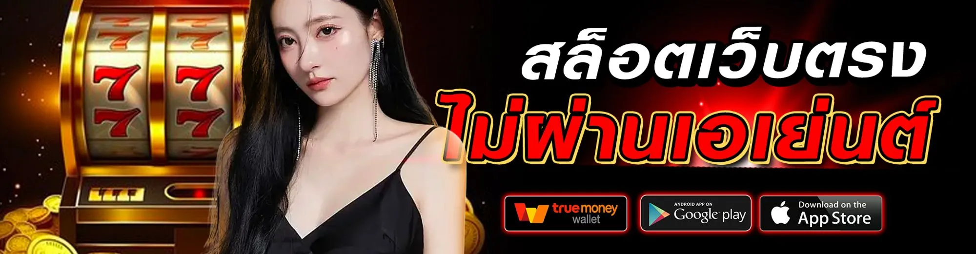 789 สล็อตเว็บตรง